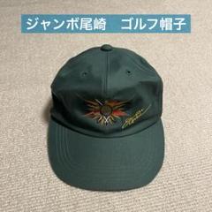 ⭐︎専用出品⭐︎サイズL 4枚セット　ジャンボ尾崎　ゴルフシャツ 楽天市場】ジャンボ尾崎（ウェア｜ゴルフ）：スポーツ