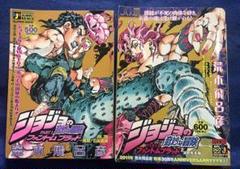 【極レア】ジョジョの奇妙な冒険　1巻　初版　美品 初版】ジョジョの奇妙な冒険 1巻 荒木飛呂彦 - メルカリ