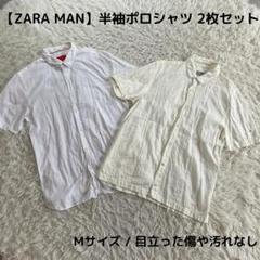 【ZARA MAN】メンズM 半袖ポロシャツ 2枚セット