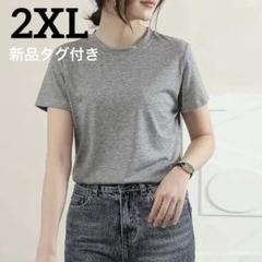 新品✨【2xl】　Tシャツ クルーネック 半袖　大きい　グレー　トップス