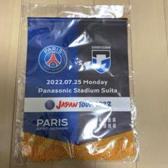 【日本未入荷】Verdy×PSG×G大阪　マッチディポスター特殊サイズ48×60 61J5RJywdML._UF894,1000_QL80_.jpg