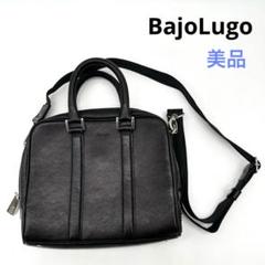 美品〉BajoLugo バジョルゴ マイクロブリーフケース ショルダー
