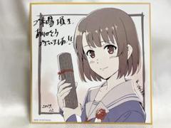 冴えない彼女の育てかた 加藤恵 ミニ色紙 ゲーマーズ特典 映画化 劇場版『冴えない彼女の育てかた Fine』観客動員10万人突破
