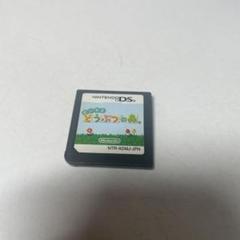 おいでよ どうぶつの森 ニンテンドーDS