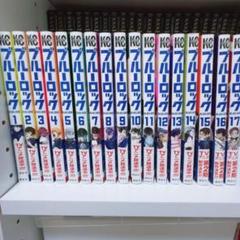 ブルーロック 1-17巻セット セール 登場から人気沸騰】 コミック ブルーロック 1-17巻セット