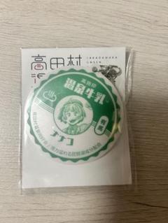 2025年最新】高田村 なな湖の人気アイテム - メルカリ