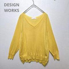 【デザインワークス】春ニット　カシミヤ　コットン　イエロー　Vネック　長袖