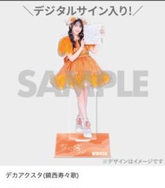 FRUITSZIPPER ラッフル サイン入りアクリルパネル 鎮西寿々歌 かがみ FRUITS ZIPPER 鎮西寿々歌生誕記念ラッフルくじ | RAFFLE