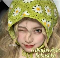◆K-POP韓流◆G-DRAGONデイジーバブーシュカスカーフ黄緑グリ