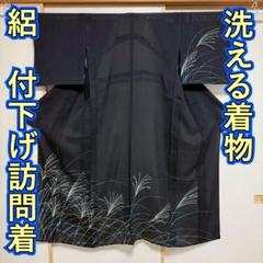 KN4431 絽 付下げ訪問着 身丈151.5cm 洗える着物 夏着物 化繊