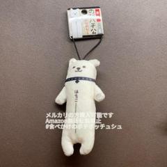 2025年最新】のびねこ 東京の人気アイテム - メルカリ