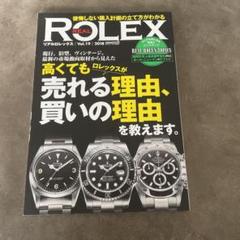ロレックス専門雑誌１８冊セット 楽天市場】ロレックス 新品（本・雑誌・コミック）の通販