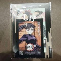 劇場版「鬼滅の刃」無限城編 第一章 猗窩座再来』スタンド　カード　栗花落カナヲ