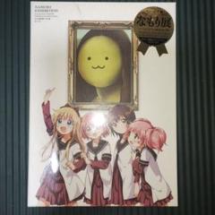 （シュリンク付新品）なもり展