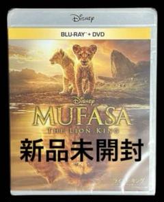 ライオンキング　ムファサ DVD+Blu-ray〈2枚組〉