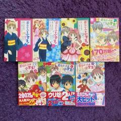 若おかみは小学生！16巻セット 若おかみは小学生!PART16 花の湯温泉ストーリー (講談社青い鳥