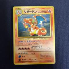 2025年最新】リザードン 280/XY-Pの人気アイテム - メルカリ