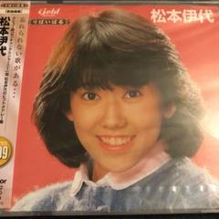 【新品・未開封】松本伊代　センチメンタル・ジャーニーのサムネイル