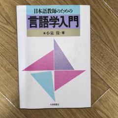 日本語教師　トレーニングマニュアル　セット1〜6 （未使用）日本語教育　言語学 バベルプレス 日本語教師トレーニングマニュアル6冊セット