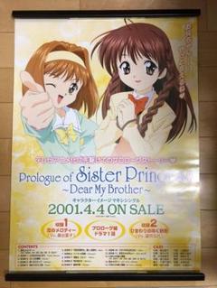 非売品】PRIME GIRL プライムガール こばやしひろこ B2 ポスター