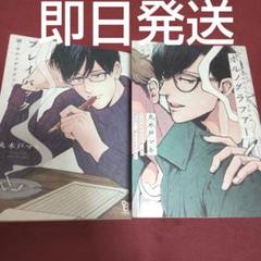 ポルノグラファー 二冊セット