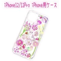 ♡新品♡iPhone12 iPhone用ケース スマホカバー ハンドメイド