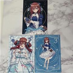 五等分の花嫁　ホロスコープ アタリつき！ブロマイド 五等分の花嫁∽ ホロスコープ – 株式