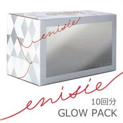 【新品未開封】エニシーグローパッ✖️10包入 エニシーグローパック 炭酸ガスパック 10回分 エニシー グローパック