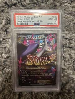 【psa10】mラティオスex sr xy6 083/078 1st 即購入○ psa10】mラティオスex sr xy6 083/078 1st 即購入○ - メルカリ