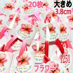 サンキューシール/フラワー/サテンリボン/文房具1251のサムネイル