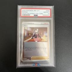 2025年最新】マリィ ジム psa10の人気アイテム - メルカリ