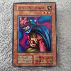 遊戯王カード　ドリームピエロ ドリーム・ピエロ [ノーマル] [ランクC] [ME-20] [遊戯王