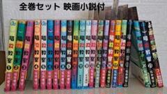 2025年最新】暗殺教室 初版の人気アイテム - メルカリ
