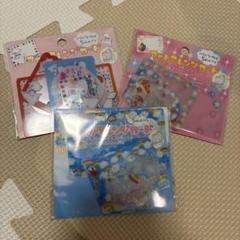 平成　レトロ　サンエックス　ビアーチャン San-Xネット