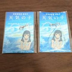 天気の子 アンブレラマーカー キーホルダー 2個セット
