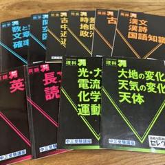 進研ゼミ中学講座の教材と合格への過去問セレクト5 合格への過去問セレクト5 | 進研ゼミ中学講座 | 中学生向け通信