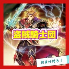 遊戯王　焔聖騎士　盗人の煙玉　ハンデス　デッキ　本格構築　EX完備