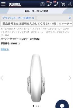 オースチンヒーレースプライト オーバーライド フロント ボルト付き 2個セット オースチンヒーレースプライト オーバーライド フロント ボルト
