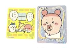 新品　ちいかわ　古本屋　カニちゃん　うさぎ　ハチワレ　2枚セット　シール　丸美屋