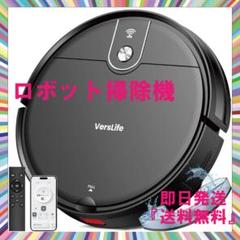Amazon | ロボット掃除機 水拭き 両用 VersLife L6 掃除機