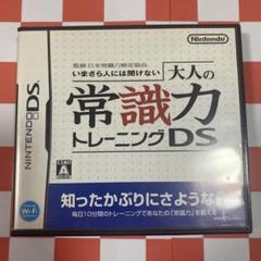 いまさら人には聞けない 大人の常識力トレーニングDS Amazon | 監修 日本常識力検定協会 いまさら人には聞けない 大人