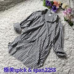 極美spick & span22SSエアリーチュニックシャツブラウスストライプＦ 極美spick & span22SSエアリーチュニックシャツブラウス