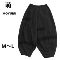 ♢お値下げ♢✿萌もゆる✿センソユニコ✿サルエルパンツ
