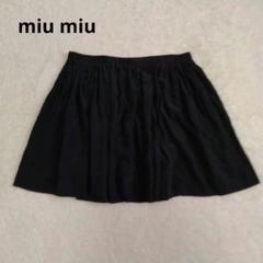 極美品 ミュウミュウ MIU MIU黒 ストライプ ミニスカート XS 18386489_39520458_1000.jpg