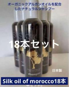 シルクオイルオブモロッコ　アルガンリペアコンディショナー　3本　オーストラリア産 2025年最新】アルガンオイルオブモロッコの人気アイテム - メルカリ