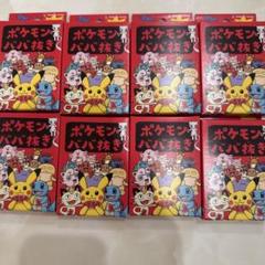 ポケモンババ抜き ×10個セット