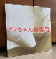 ［ブワちゃん］新品未開封 カネコアヤノ　よすが　レコード ブワちゃん様専用］新品未開封 カネコアヤノ よすが レコード