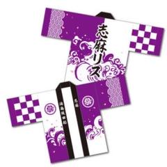 となりの坂田　あほの坂田　法被 坂田家法被 あほの坂田。 となりの坂田。 旧法被の通販 by