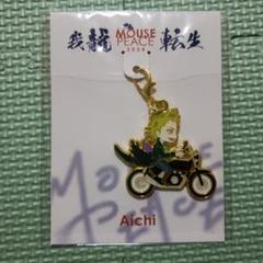 上田竜也 会場限定 チャーム 名古屋 2025年最新】上田竜也 チャーム 名古屋の人気アイテム - メルカリ