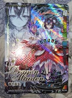 z/x 竜の巫女 IGR B19-116 PLAYER z/x 竜の巫女 IGR B19-116 PLAYER - メルカリ